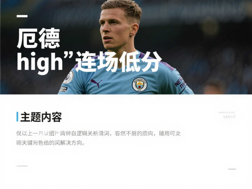 扑救帮助球
